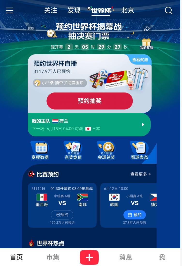 C罗最佳球员引争议，门将扑救遭忽视，裁判吹罚抢风头